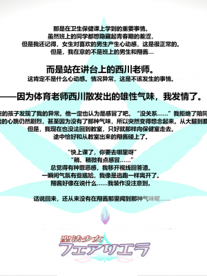 [海市个人汉化x这很恶堕汉化组x不咕鸟汉化组][左藤空気、宮代] 聖法少女フェアリエラ_009_03