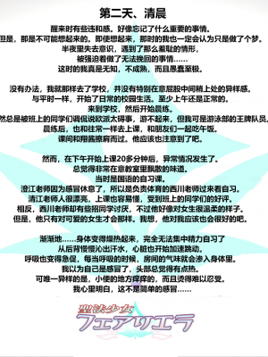 [海市个人汉化x这很恶堕汉化组x不咕鸟汉化组][左藤空気、宮代] 聖法少女フェアリエラ_008_02