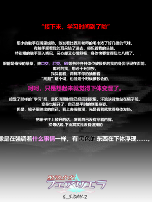 [海市个人汉化x这很恶堕汉化组x不咕鸟汉化组][左藤空気、宮代] 聖法少女フェアリエラ_016_10