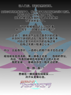 [海市个人汉化x这很恶堕汉化组x不咕鸟汉化组][左藤空気、宮代] 聖法少女フェアリエラ_058_04