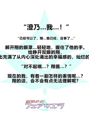 [海市个人汉化x这很恶堕汉化组x不咕鸟汉化组][左藤空気、宮代] 聖法少女フェアリエラ_066_12