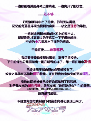 [海市个人汉化x这很恶堕汉化组x不咕鸟汉化组][左藤空気、宮代] 聖法少女フェアリエラ_034_07