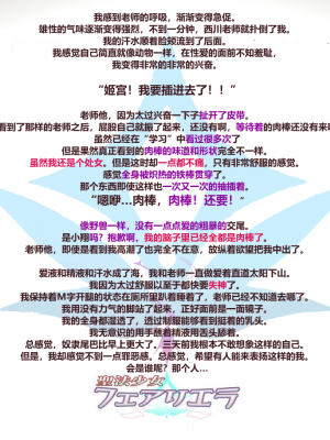 [海市个人汉化x这很恶堕汉化组x不咕鸟汉化组][左藤空気、宮代] 聖法少女フェアリエラ_022_005