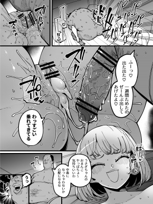 [田貸魔] イキってるけどたぶんすぐ敗北を知る女_03