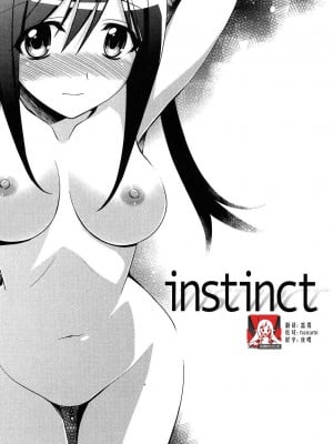 [鈴玉レンリ] instinct (milky mint) [莉赛特汉化组]