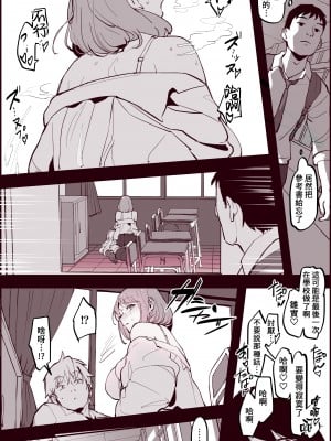 [ぽりうれたん] 蚊帳の外 [葱鱼个人汉化] [無修正]_03