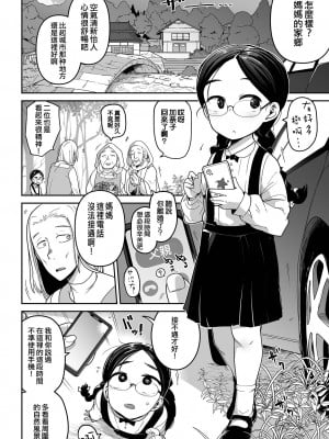 [つくすん] ボクらはみんな曇らせたい  [沒有漢化]_051