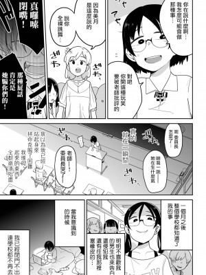 [つくすん] ボクらはみんな曇らせたい  [沒有漢化]_178