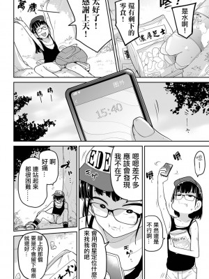 [つくすん] ボクらはみんな曇らせたい  [沒有漢化]_033