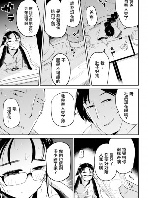 [つくすん] ボクらはみんな曇らせたい  [沒有漢化]_134