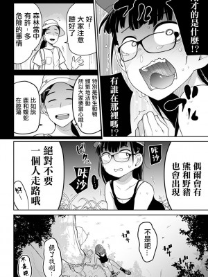 [つくすん] ボクらはみんな曇らせたい  [沒有漢化]_035