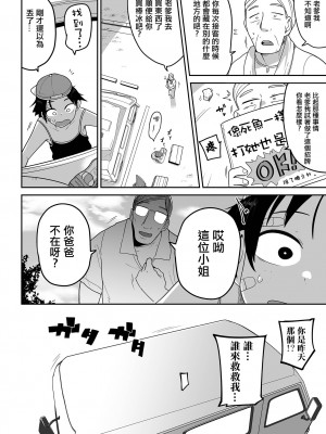 [つくすん] ボクらはみんな曇らせたい  [沒有漢化]_167