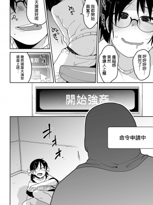 [つくすん] ボクらはみんな曇らせたい  [沒有漢化]_183