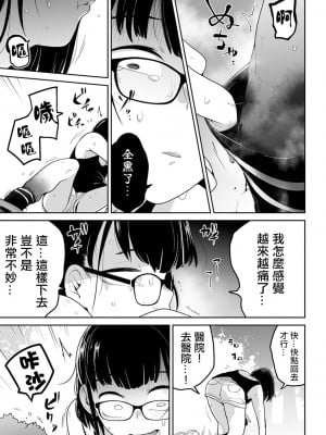 [つくすん] ボクらはみんな曇らせたい  [沒有漢化]_038