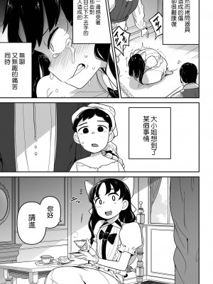 [つくすん] ボクらはみんな曇らせたい  [沒有漢化]_084