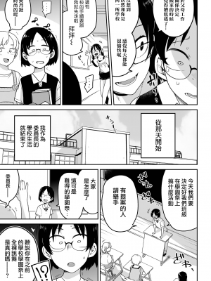 [つくすん] ボクらはみんな曇らせたい  [沒有漢化]_176