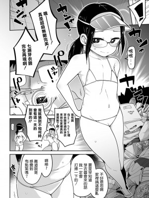 [つくすん] ボクらはみんな曇らせたい  [沒有漢化]_015