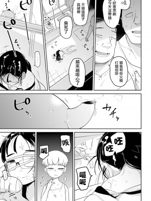 [つくすん] ボクらはみんな曇らせたい  [沒有漢化]_144