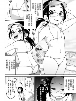 [つくすん] ボクらはみんな曇らせたい  [沒有漢化]_013