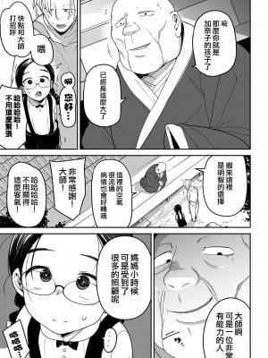 [つくすん] ボクらはみんな曇らせたい  [沒有漢化]_054