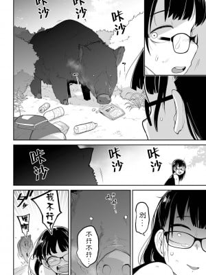 [つくすん] ボクらはみんな曇らせたい  [沒有漢化]_039