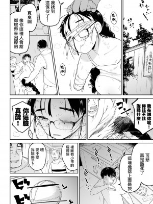 [つくすん] ボクらはみんな曇らせたい  [沒有漢化]_147