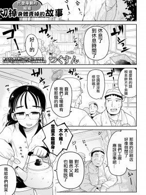 [つくすん] ボクらはみんな曇らせたい  [沒有漢化]_124