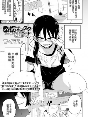 [つくすん] ボクらはみんな曇らせたい  [沒有漢化]_174