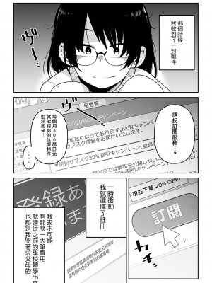 [つくすん] ボクらはみんな曇らせたい  [沒有漢化]_179