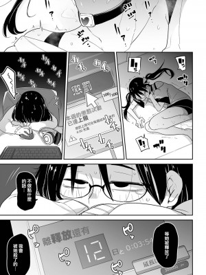 [つくすん] ボクらはみんな曇らせたい  [沒有漢化]_190