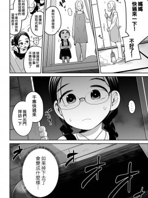 [つくすん] ボクらはみんな曇らせたい  [沒有漢化]_053