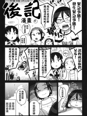 [つくすん] ボクらはみんな曇らせたい  [沒有漢化]_200