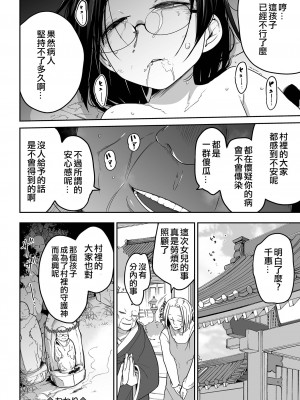 [つくすん] ボクらはみんな曇らせたい  [沒有漢化]_073