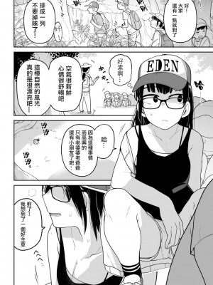 [つくすん] ボクらはみんな曇らせたい  [沒有漢化]_025