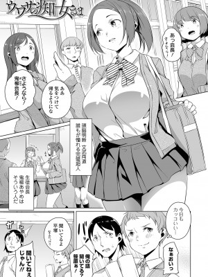 [内東ぐら] 恋する乙女はネトラレビッチ [DL版]_155