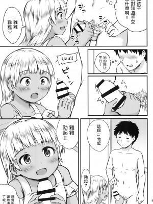 [アロママゴット]  セックスコミュニケーション [中国翻訳]_09