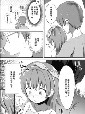 (C100) [まな板工場 (みぎなー)] 妹ちゃんは洗われたい!! 2[中國翻譯]_11