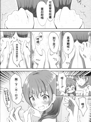 (C100) [まな板工場 (みぎなー)] 妹ちゃんは洗われたい!! 2[中國翻譯]_23