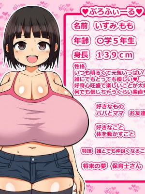 [アルカリプタス] エッチなことを何も知らない爆乳J〇にイケない遊びをたくさん教えてドスケベビッチに変えちゃうお話_002