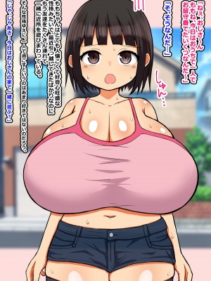 [アルカリプタス] エッチなことを何も知らない爆乳J〇にイケない遊びをたくさん教えてドスケベビッチに変えちゃうお話_013