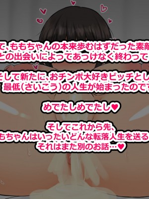 [アルカリプタス] エッチなことを何も知らない爆乳J〇にイケない遊びをたくさん教えてドスケベビッチに変えちゃうお話_144