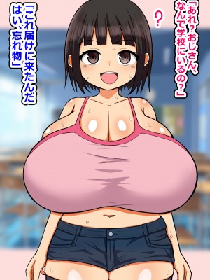 [アルカリプタス] エッチなことを何も知らない爆乳J〇にイケない遊びをたくさん教えてドスケベビッチに変えちゃうお話_112