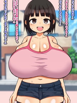 [アルカリプタス] エッチなことを何も知らない爆乳J〇にイケない遊びをたくさん教えてドスケベビッチに変えちゃうお話_008