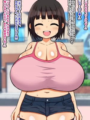 [アルカリプタス] エッチなことを何も知らない爆乳J〇にイケない遊びをたくさん教えてドスケベビッチに変えちゃうお話_009