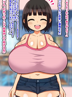 [アルカリプタス] エッチなことを何も知らない爆乳J〇にイケない遊びをたくさん教えてドスケベビッチに変えちゃうお話_113