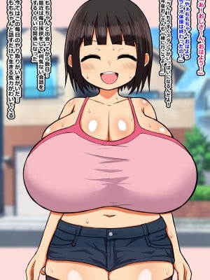 [アルカリプタス] エッチなことを何も知らない爆乳J〇にイケない遊びをたくさん教えてドスケベビッチに変えちゃうお話_012