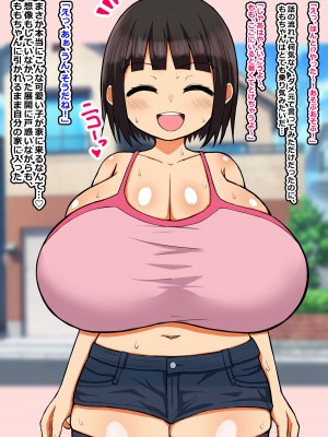 [アルカリプタス] エッチなことを何も知らない爆乳J〇にイケない遊びをたくさん教えてドスケベビッチに変えちゃうお話_014