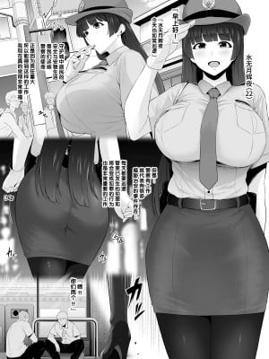 [せぶんがー] 不良の餌食になった新人爆乳婦警 [不咕鸟汉化组]