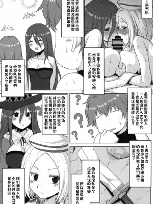 [想詰め (串カツ孔明)] 想詰めBOX 34 (灰と幻想のグリムガル) [一只麻利的鸽子汉化x甜族星人出资]_13