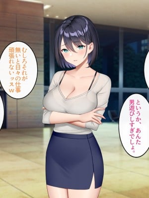 [すいのせ] 逆痴漢好きの美人OLを逆に堕としてハメまくった話。_005